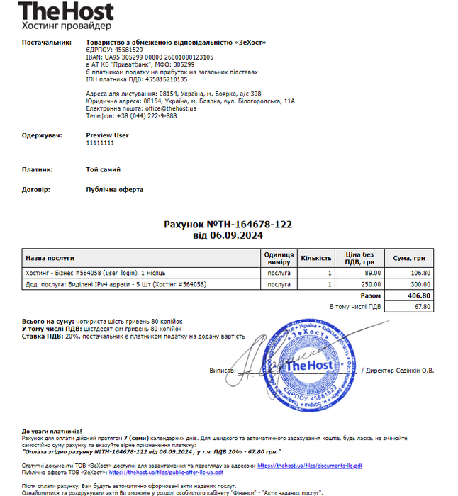 Invoice for payment of services at the bank