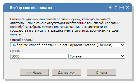 Методы Оплаты