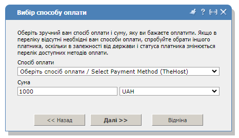 Методи Оплати
