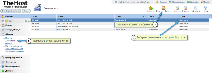 Як сплатити з балансу