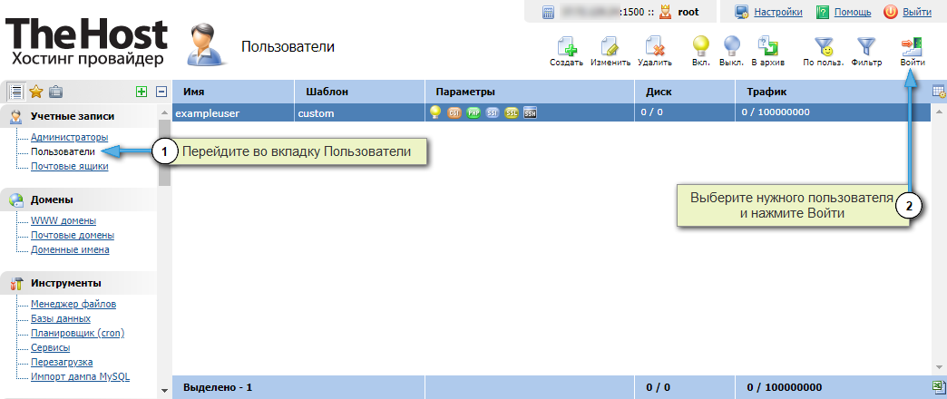 ISPManager4, войти в пользователя