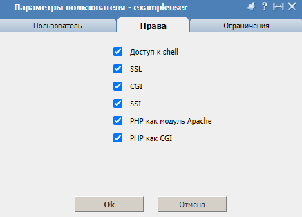 ISPManager4, права пользователя