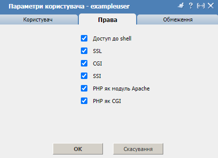 ISPManager4, права користувача
