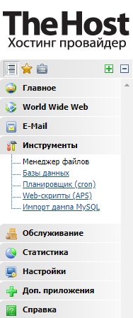 Панель управления, Инструменты