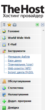 Панель управління, Інструменти
