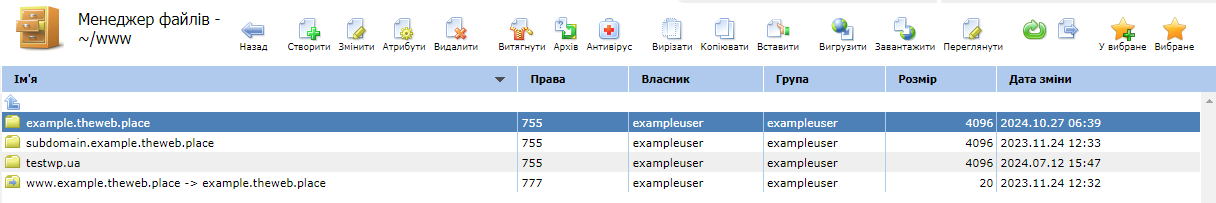 Менеджер файлів, панель дій