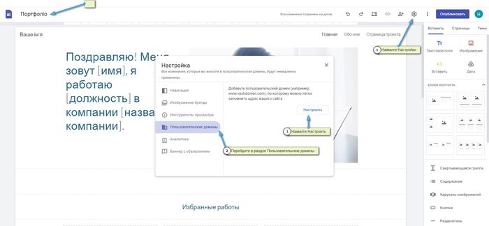 Добавляем домен
