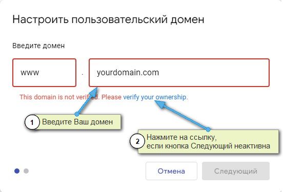 Указываем домен