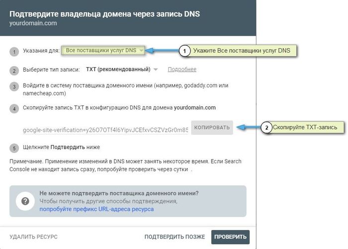 Проверка DNS