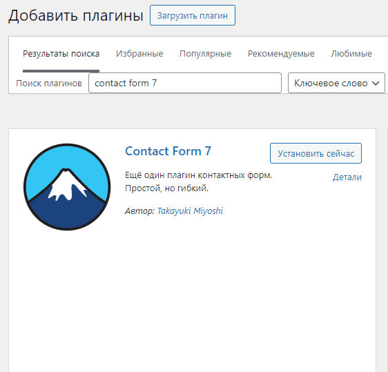 Плагины, поиск