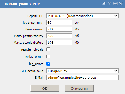 Налаштування PHP