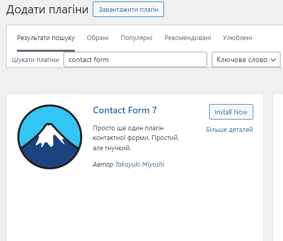 Плагіни, пошук