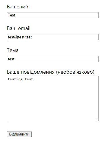 Форма зворотного зв'язку, приклад