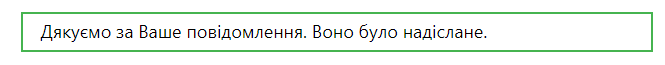 Повідомлення про успіх