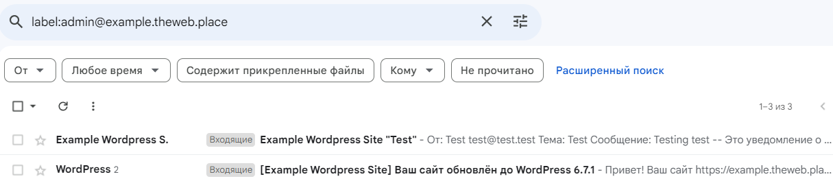 Gmail, подвязка почты, просмотр почты