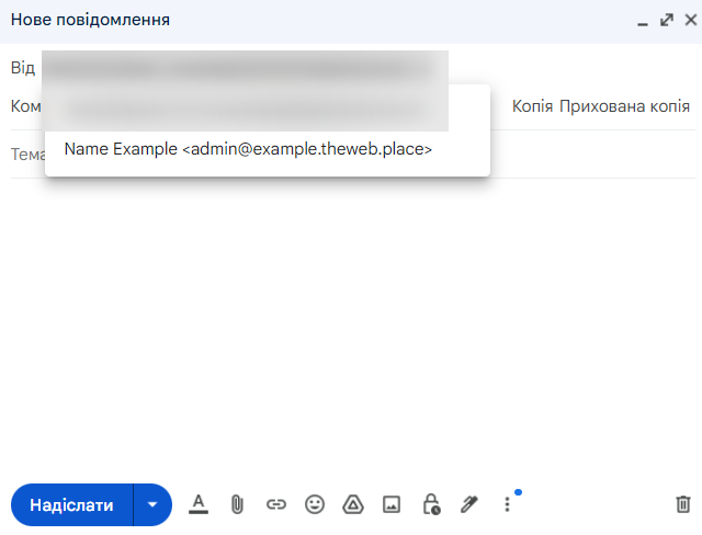Gmail, відправка від сторонньої пошти