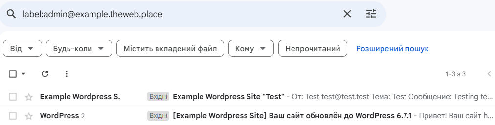 Gmail, підв'язка пошти, перегляд пошти