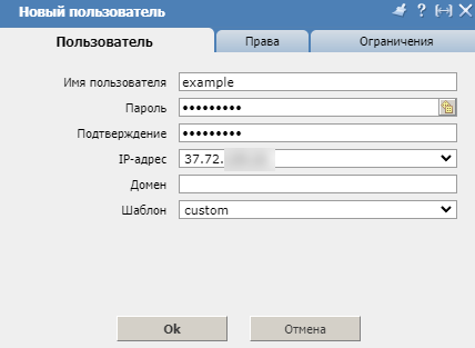 Пользователи, Форма создания