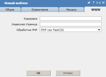 Шаблоны, WWW