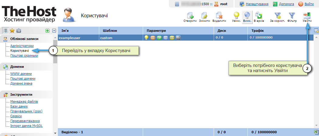 ISPManager4, увійти до користувача