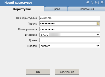 Користувачі, Форма створення