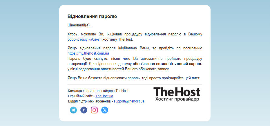Відновлення