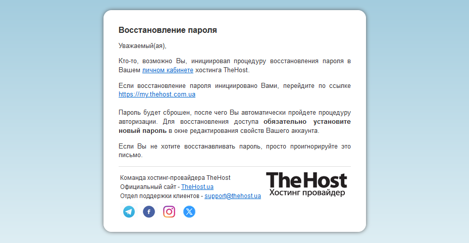Восстановление
