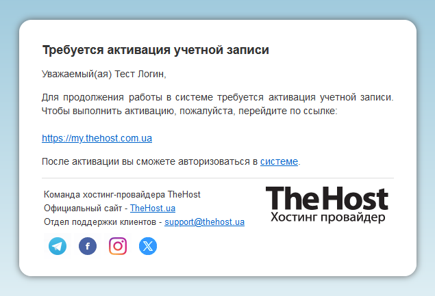 Активация