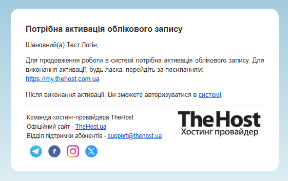 Активація