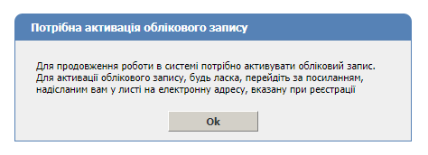 ВерифІкація пошти