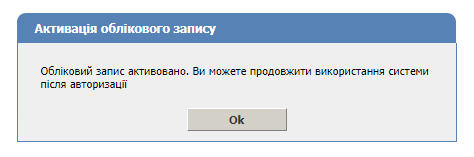 Успішно