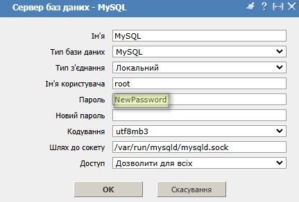 ISPManager, Сервери баз даних, Змінити