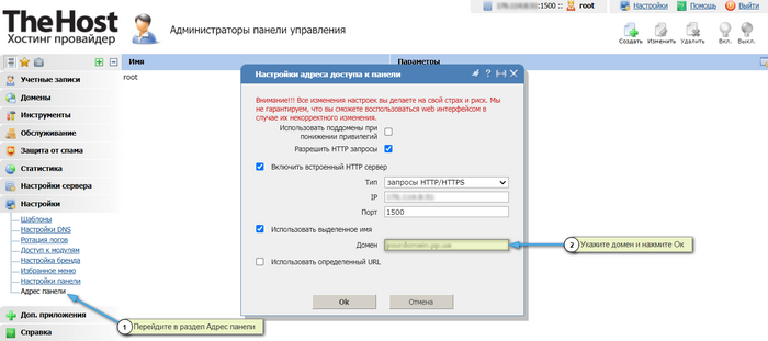 Адреса панели