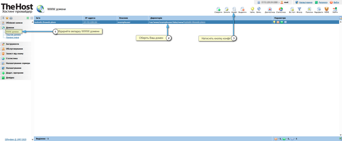 ISPManager4, Конфіг Nginx