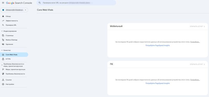 Page Experience и Core Web Vitals