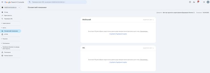 Page Experience та Core Web Vitals