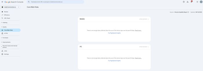 Page Experience and Core Web Vitals