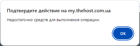 Недостаточно средств