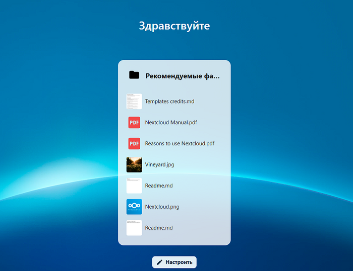webinterface nextcloud