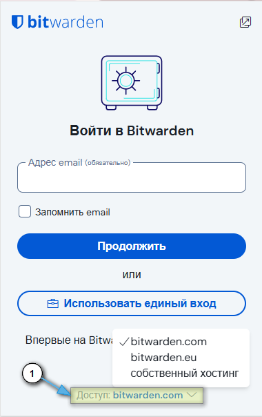 bitwarden self-hosted
