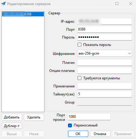 Set client