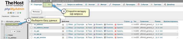 opencart-choose-db-ru