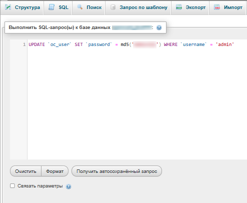 opencart-sql