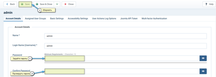 joomla-admin-set-password-ua