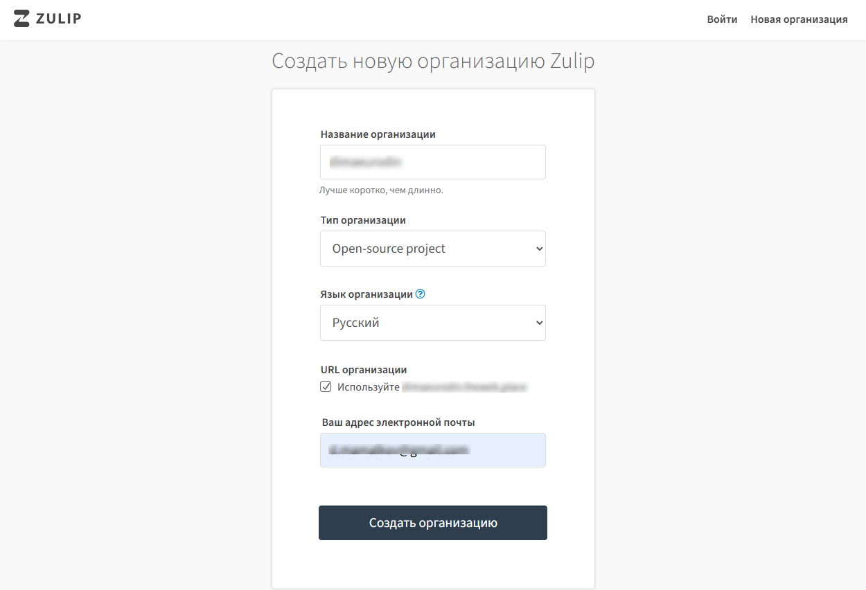 web_interface_create_org